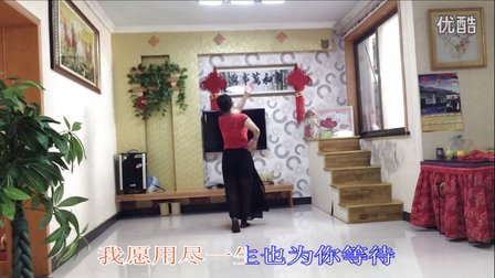玉芬广场舞《前世今生的缘》
