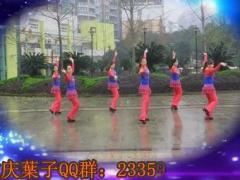 重庆葉子广场舞《火了爱》
