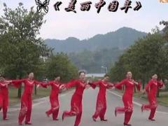 紫蝶踏歌广场舞 美丽中国年