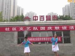 广州春姐广场舞 《你是我一生的爱恋》