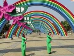广西柳州彩虹健身队姊妹花广场舞《我在前世约了你》编舞 廖
