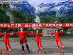 幸福天天广场舞 牧羊姑娘 四姐妹合作版
