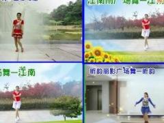 江南雨广场舞辣妈、异地姐妹合频