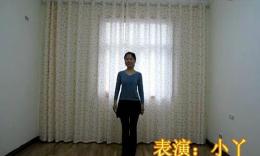 小丫广场舞《过河》正反面演示