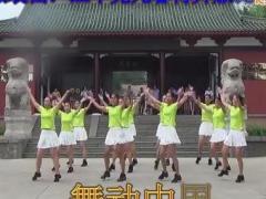 清豆豆广场舞 《舞动中国 》马陵山广场舞 队形版