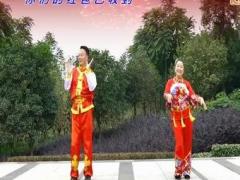 夫妻广场舞 新年快乐又吉祥 原创附分解