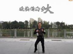 武阿哥广场舞 火辣辣 原创附背面 演示和教学