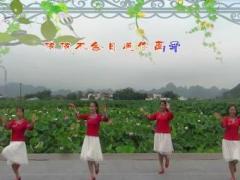 广西柳州彩虹健身三队 今生最美的遇见 荷塘起舞